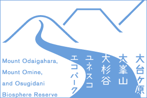 ユネスコエコパーク