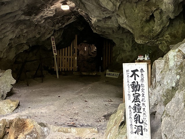 不動窟入口